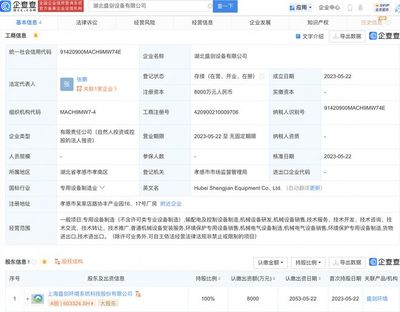 盛剑环境于湖北成立设备公司