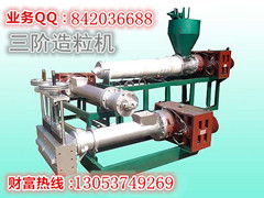 全自动纸浆料专用塑料颗粒机械