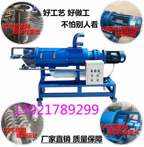 不锈钢干湿分离机 固液分离机 脱水粪便机