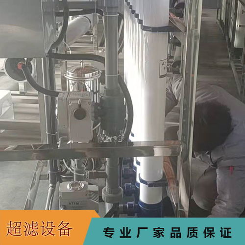 乌鲁木齐电泳漆超滤回收系统安装点击了解更多 汇智设备值得推荐