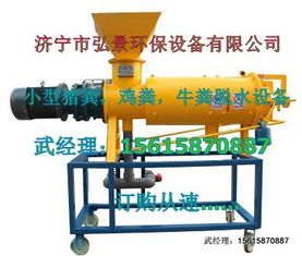 山西鸡粪脱水机