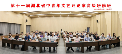 六省六十余名评论家聚首宜昌 共话新大众文艺前沿议题 ——民办高校首次入列高研班主办方