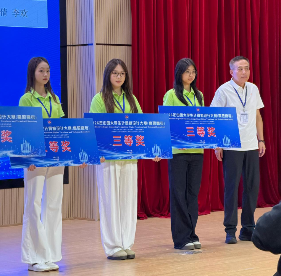 【喜讯】我院学子在2026年中国大学生计算机设计大赛中获佳绩